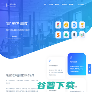 上海微信小程序开发制作公司