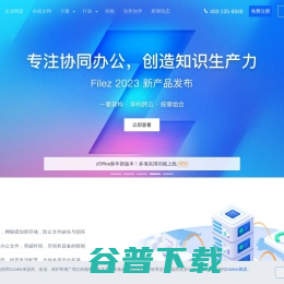 联想Filez官网
