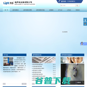 超声波清洗机厂家全自动超声波设备致力半导体精密五金光通讯行业