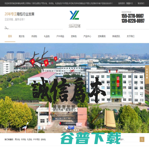 河南远林箱包有限公司
