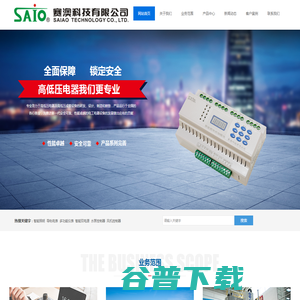 赛澳科技
