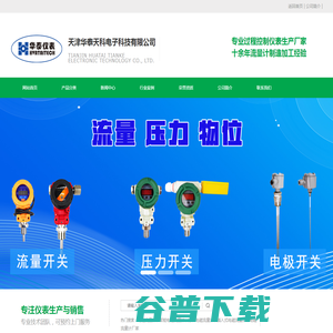 流量开关