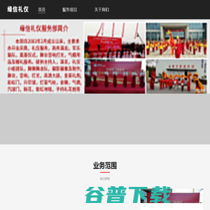 开业庆典