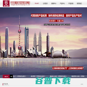 成都西卡消防科技有限公司