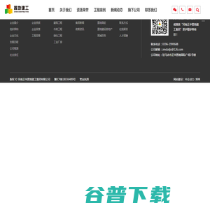河南正华置地建工集团有限公司