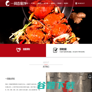 常熟市一闻香餐饮管理有限公司