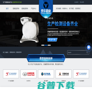 泰牛铝业
