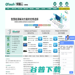 QTouch跨平台软件