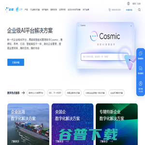 金蝶软件官网