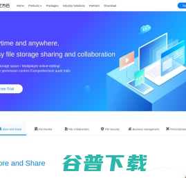 亿方云企业网盘