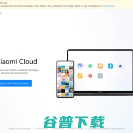 我的小米云服务