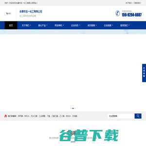 永康市名一化工有限公司化工溶剂优质供应商
