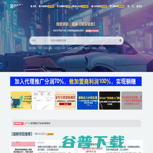 讯谷轻创