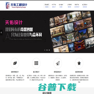 天佑工程设计有限公司