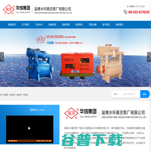 淄博水环真空泵厂有限公司