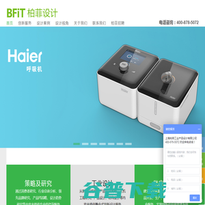 柏菲设计