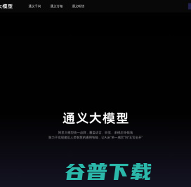 通义tongyi.ai
