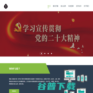 苏州黑桃三信息技术有限公司
