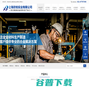 上海欣柏实业有限公司