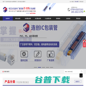 ic芯片电子元器件包装管tube管pvc防静电吸塑料管厂家