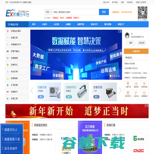 防爆云平台
