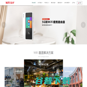 深圳市普锐网络科技有限公司