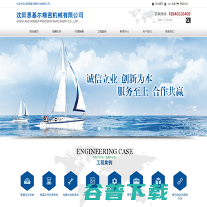 沈阳恩基尔精密机械有限公司