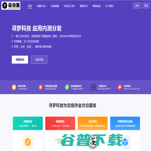 寻梦科技