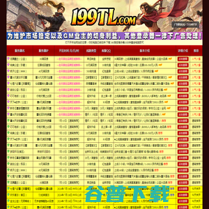 haotl天龙八部私服发布网