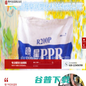 贵州治滔语企业管理有限公司