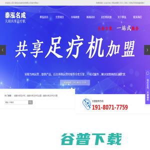 成都共享足疗机