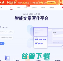 【官网】秒创（一帧秒创）