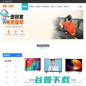 电视售后服务电话查询