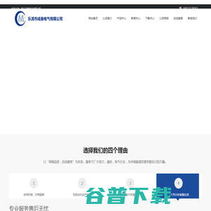 接线端子