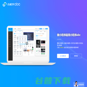 免费小程序