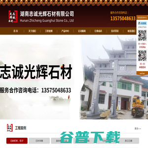 湖南石雕牌坊