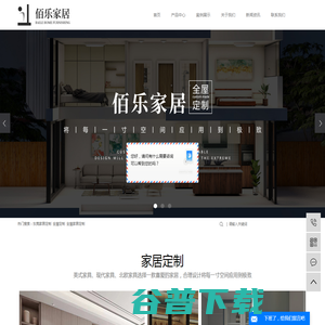 东莞家居定制