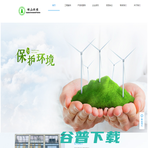 天津松山环保科技有限公司