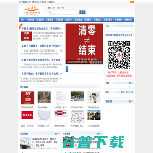 济源大济网