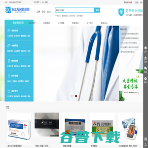 浙江万民大药房连锁有限公司