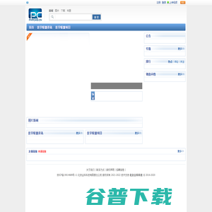 医学联盟