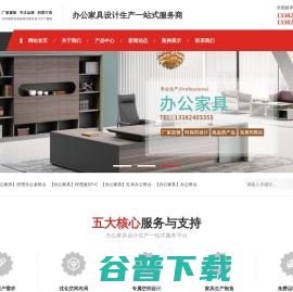 南京冠廷家具