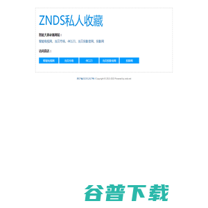 ZNDS