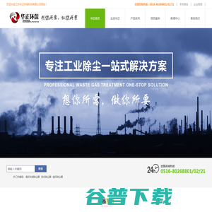 江苏华正环保科技有限公司【官网】