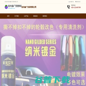 抚州鑫广贸易有限公司