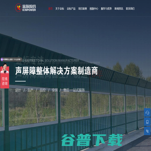 高速声屏障