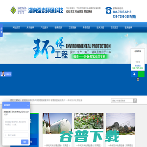 湖南强泰环保科技有限公司
