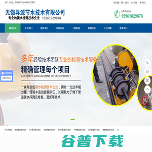 无锡寻源节水技术有限公司管漏水检测