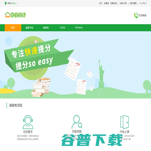聊城家教网
