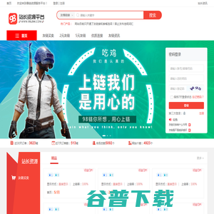 友情链接购买